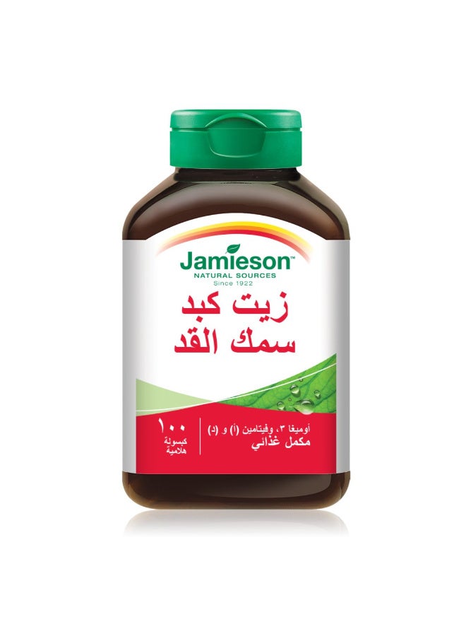 جاميسون اوميجا 3 زيت كبد سمك القد 100 كبسولة هلامية - Image 2